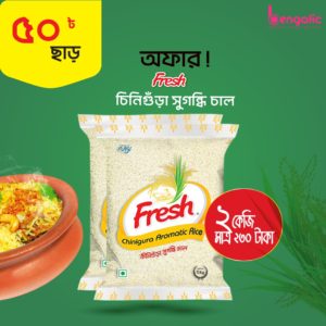 fresh chinigura aromatic rice 2kg offer